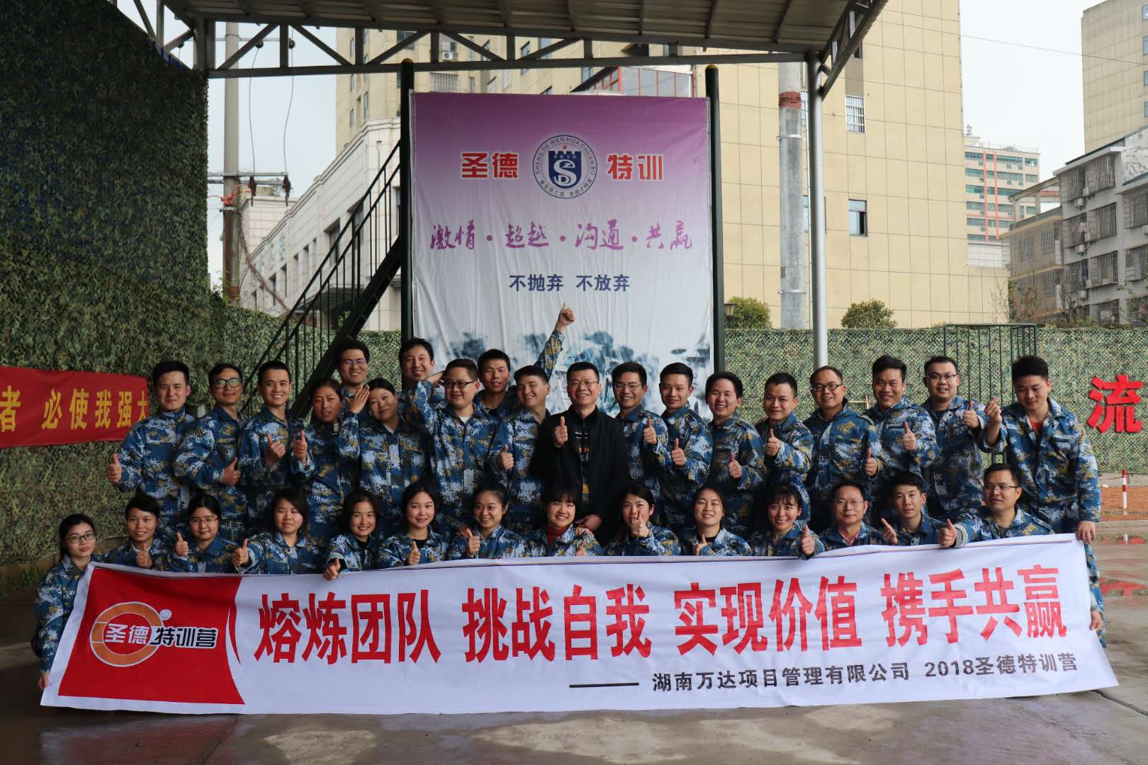 2018米兰官方站app网站-米兰(中国)
春季军事拓展纪实