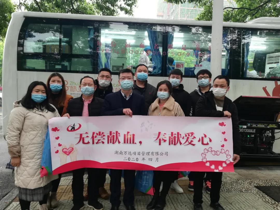 爱心献血，温暖中国，米兰官方站app网站-米兰(中国)
在行动！