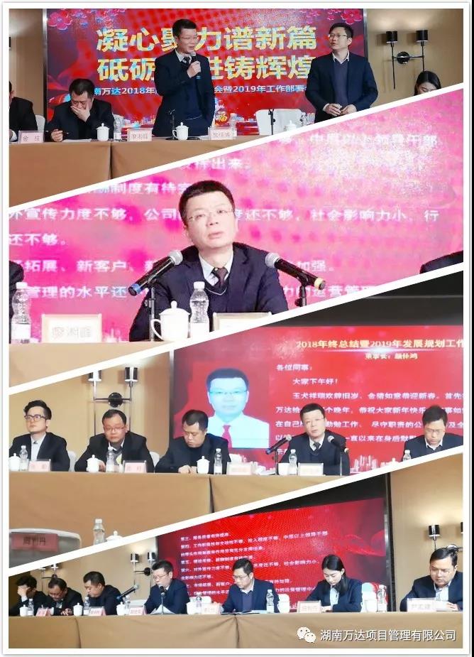 米兰官方站app网站篇|凝心聚力谱新篇，砥砺奋进铸辉煌！