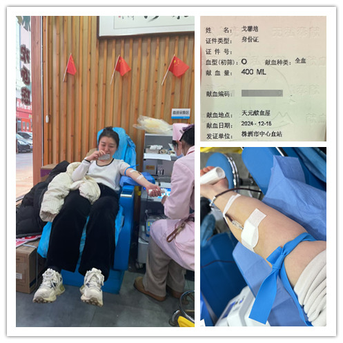 戈馨培献血 (1)_副本.jpg